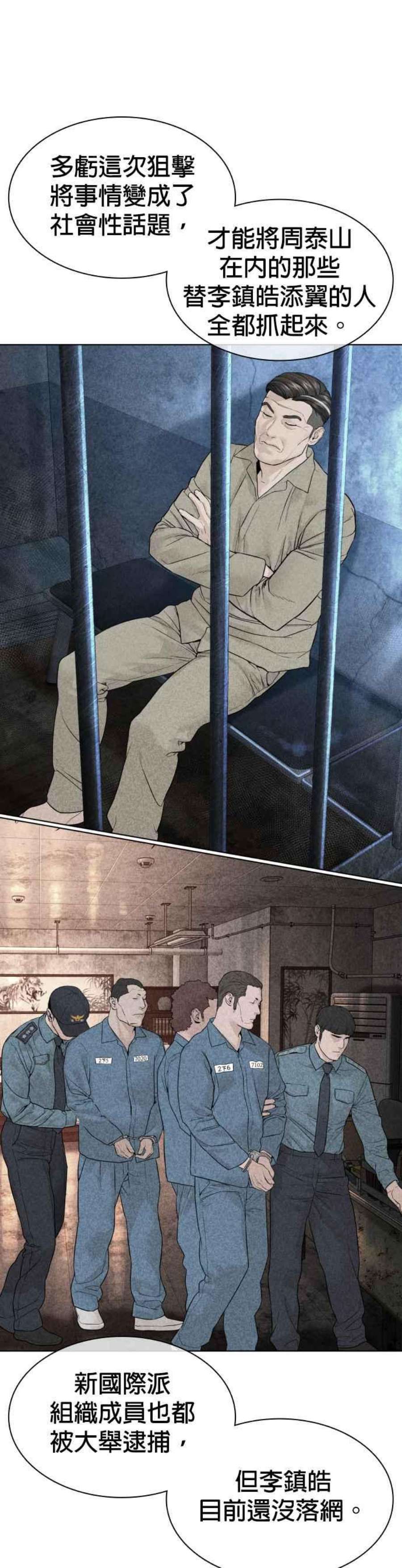 格斗实况138话 是敌人吗？！