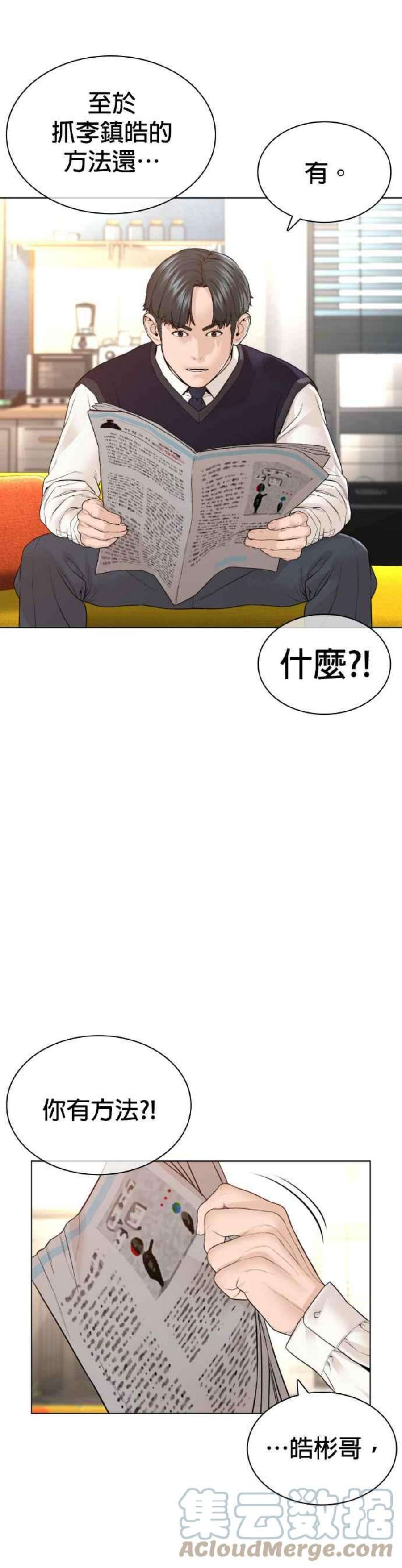 格斗实况138话 是敌人吗？！