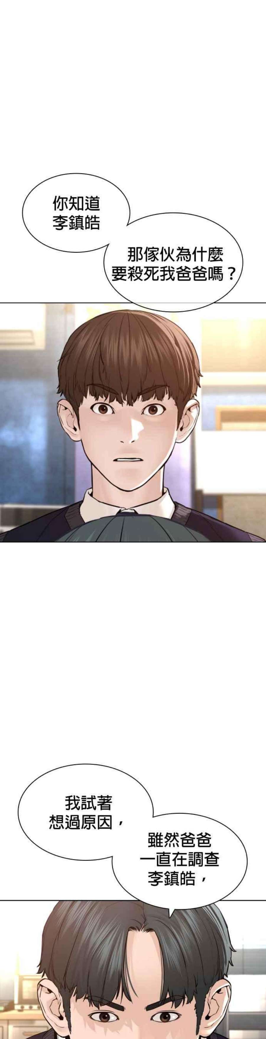 格斗实况138话 是敌人吗？！