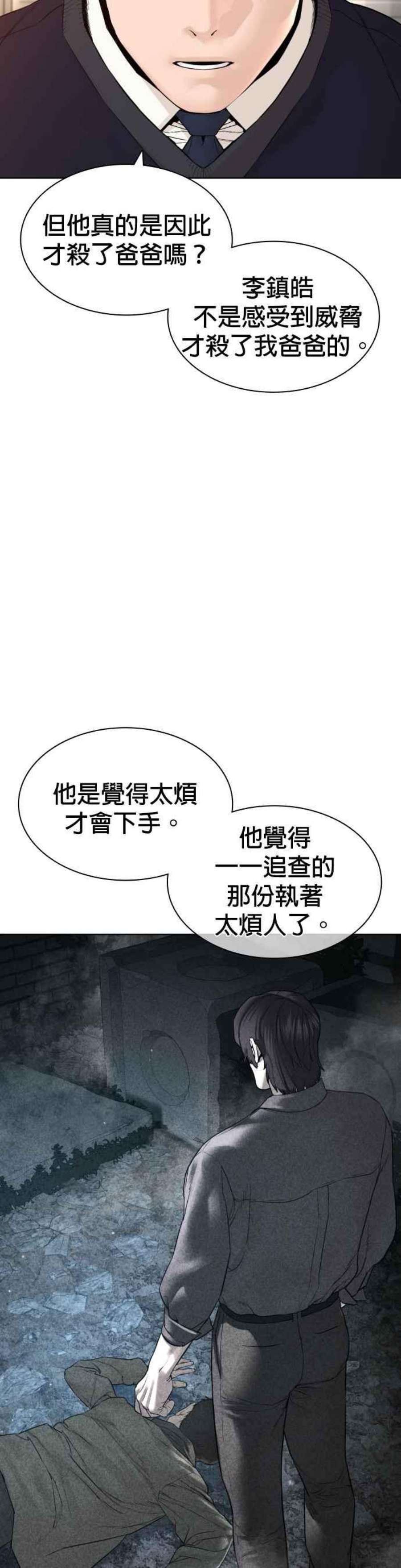 格斗实况138话 是敌人吗？！