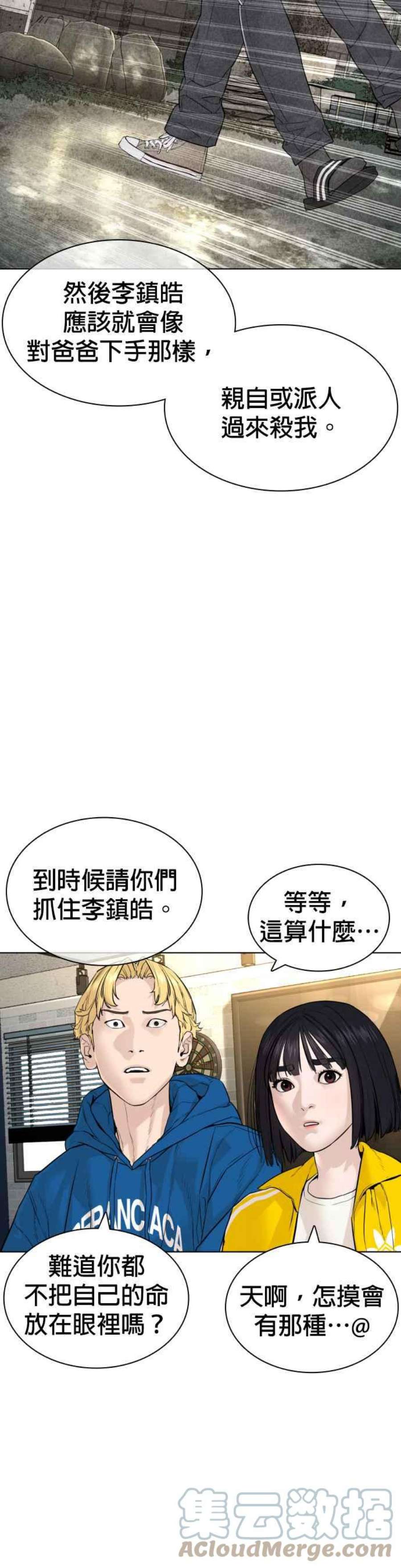 格斗实况138话 是敌人吗？！