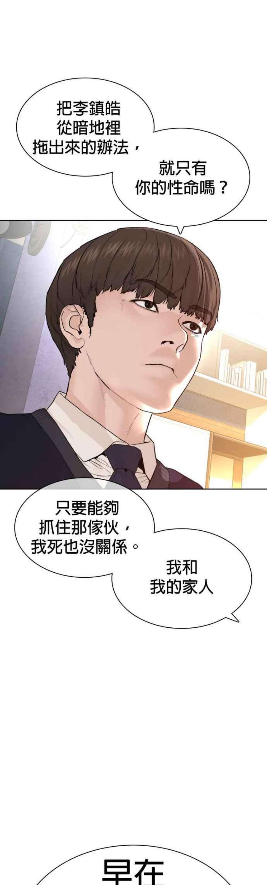 格斗实况138话 是敌人吗？！