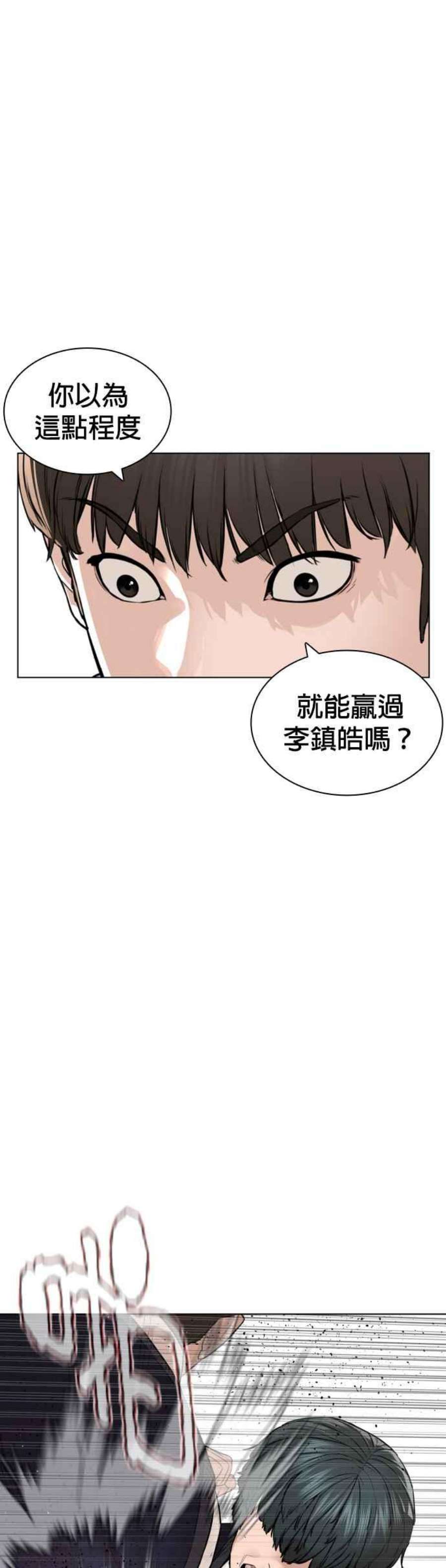 格斗实况138话 是敌人吗？！