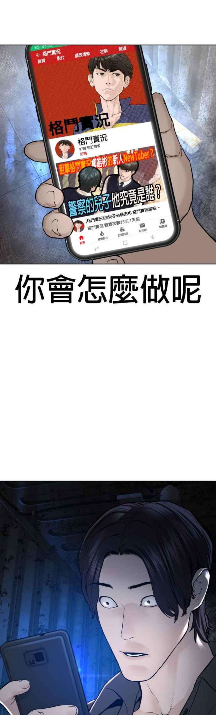 格斗实况138话 是敌人吗？！
