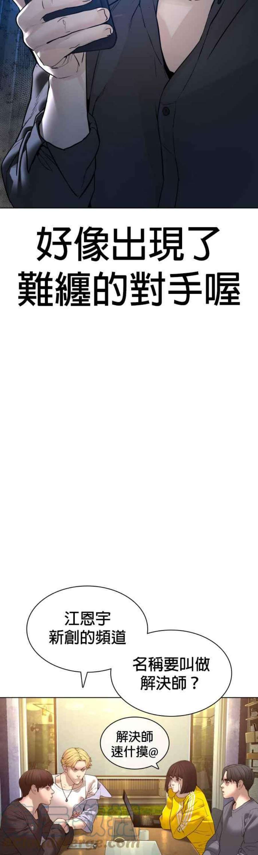 格斗实况138话 是敌人吗？！