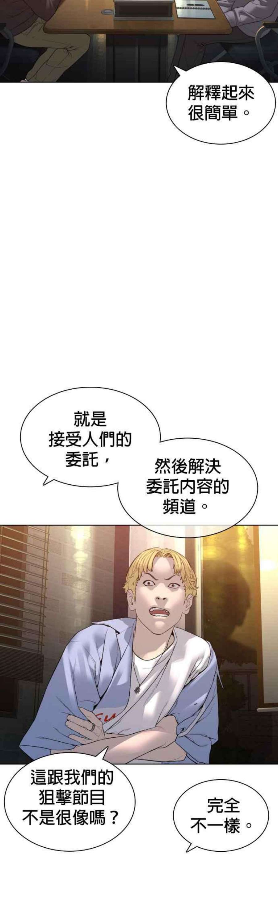 格斗实况138话 是敌人吗？！