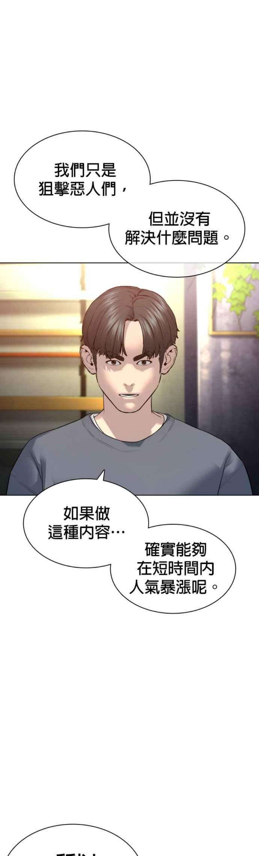 格斗实况138话 是敌人吗？！