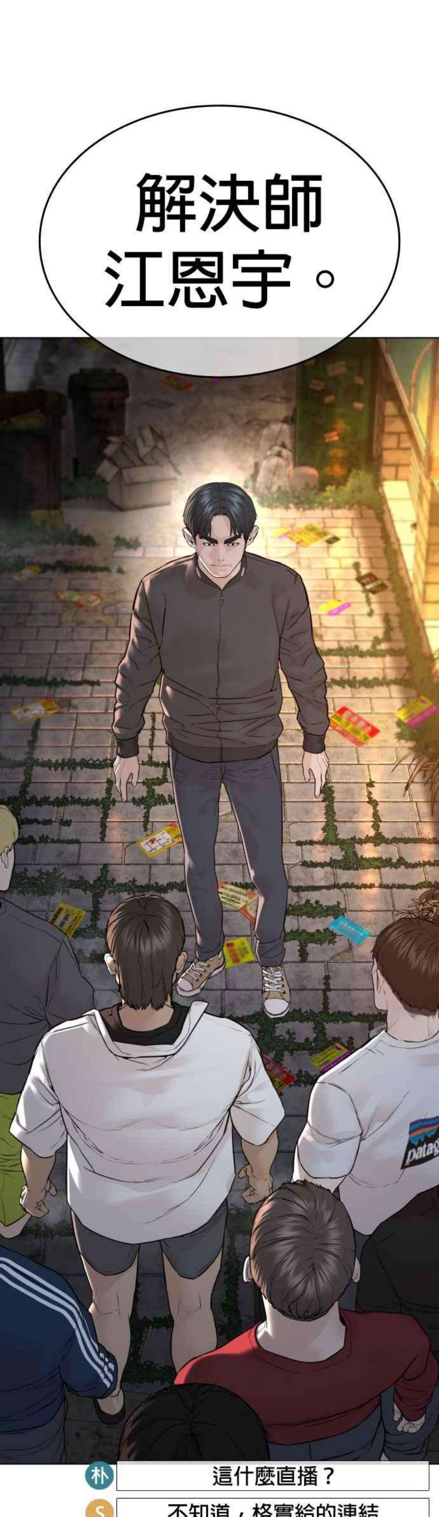 格斗实况138话 是敌人吗？！