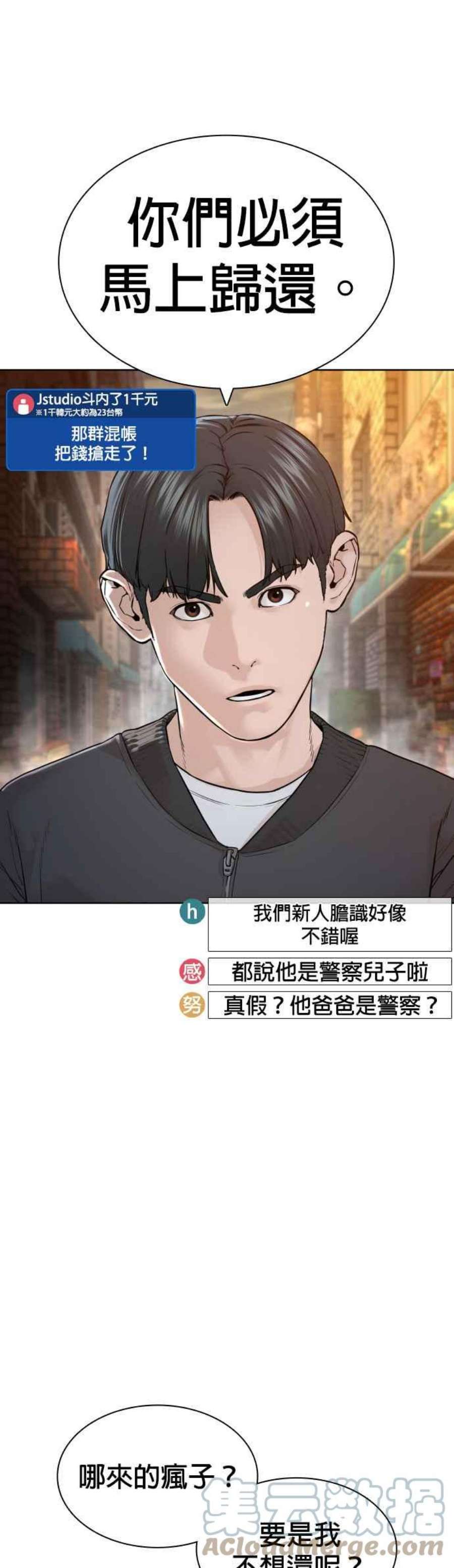 格斗实况138话 是敌人吗？！