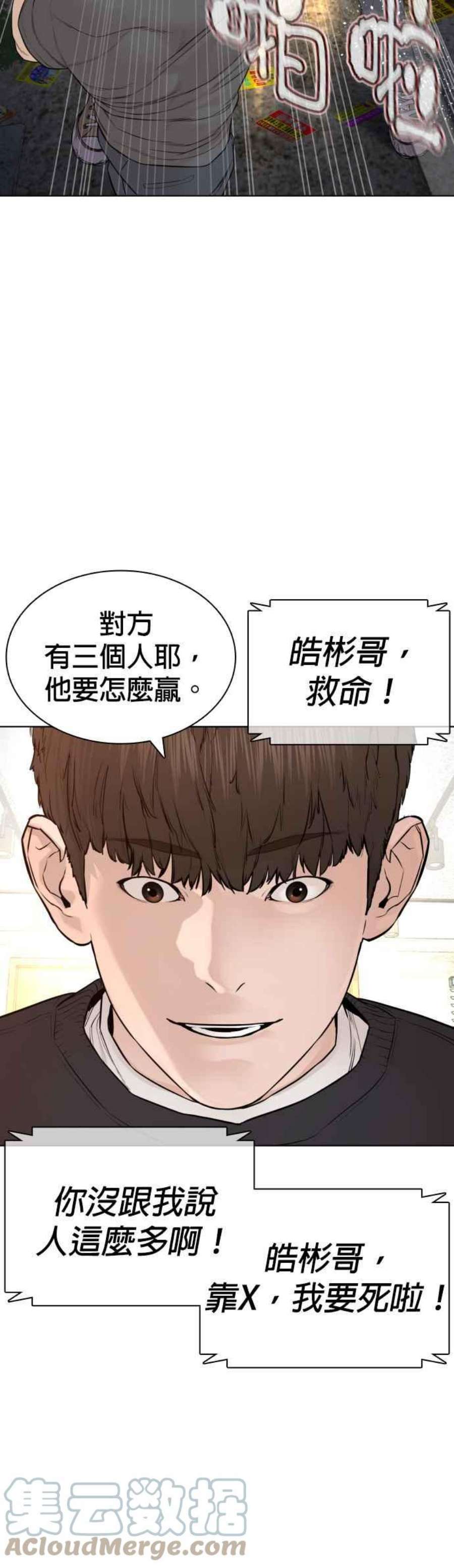 格斗实况138话 是敌人吗？！