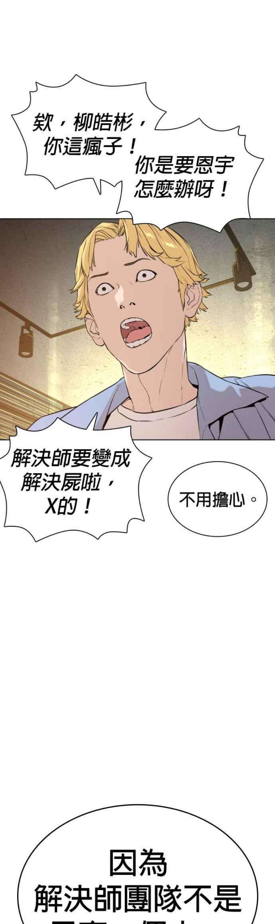 格斗实况138话 是敌人吗？！