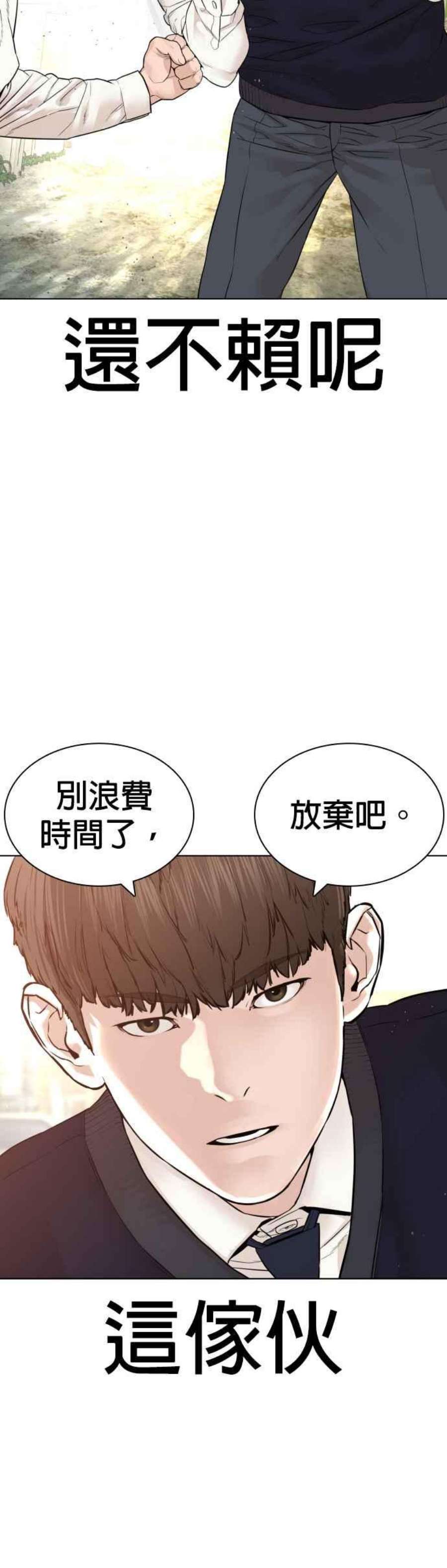 格斗实况138话 是敌人吗？！