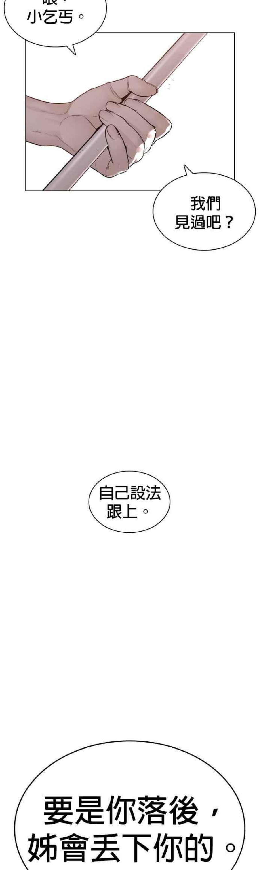 格斗实况138话 是敌人吗？！