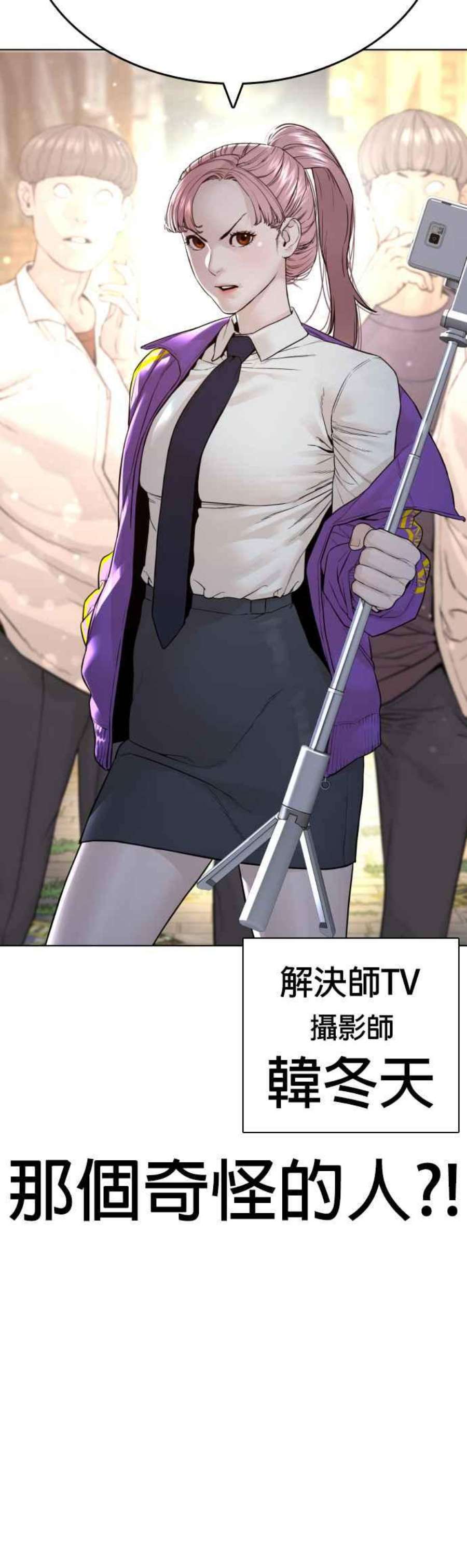 格斗实况138话 是敌人吗？！