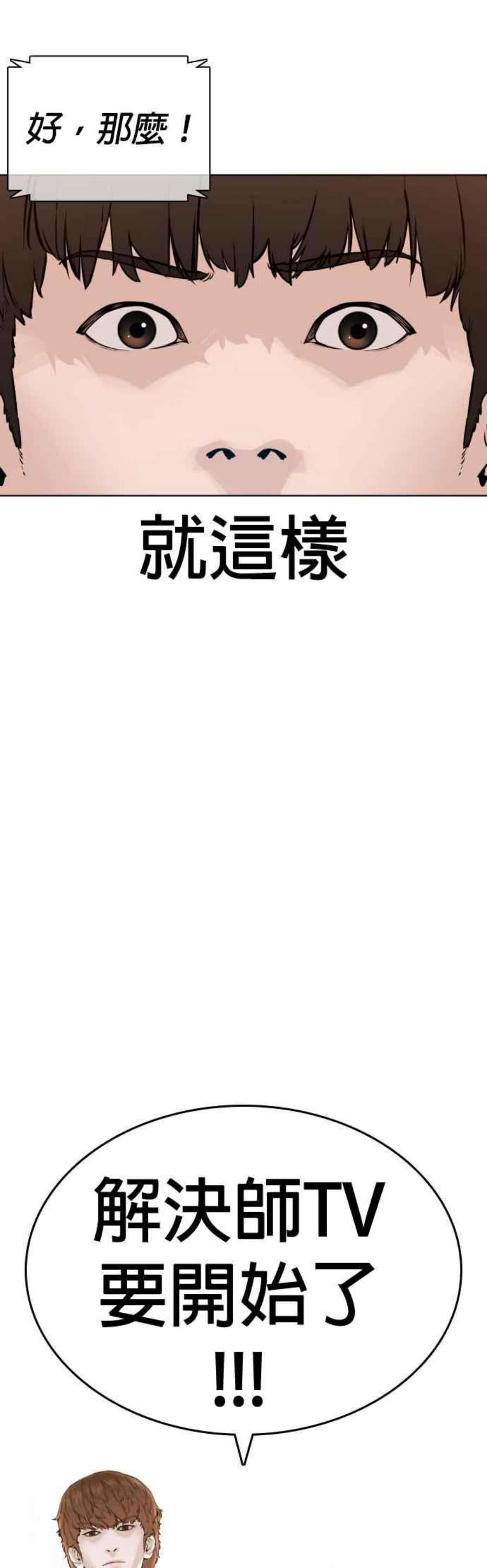 格斗实况138话 是敌人吗？！