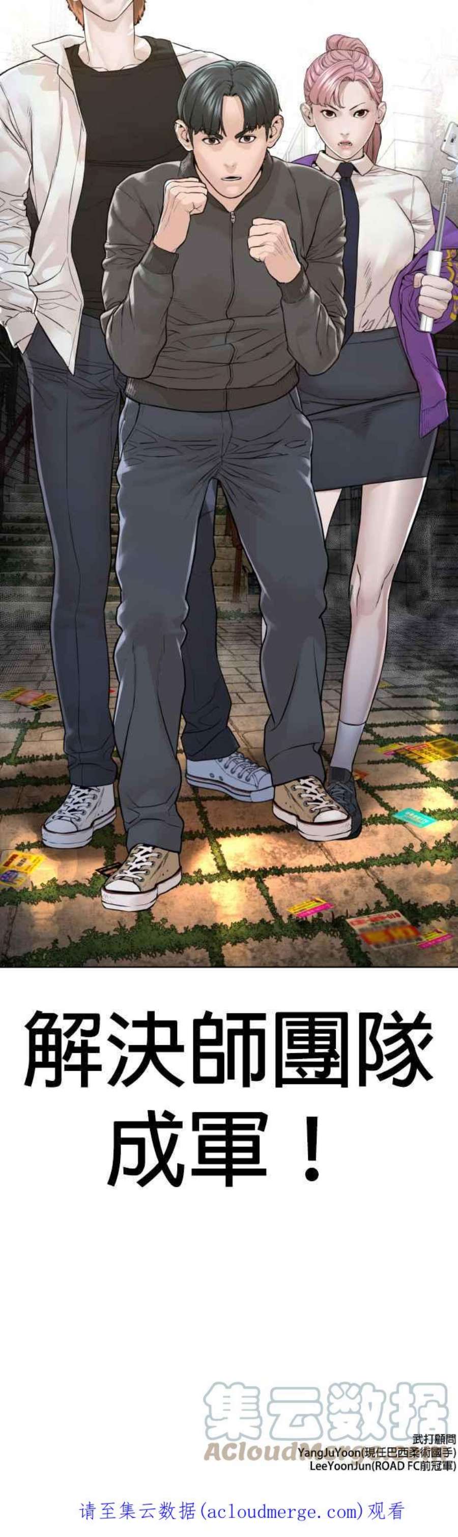 格斗实况138话 是敌人吗？！