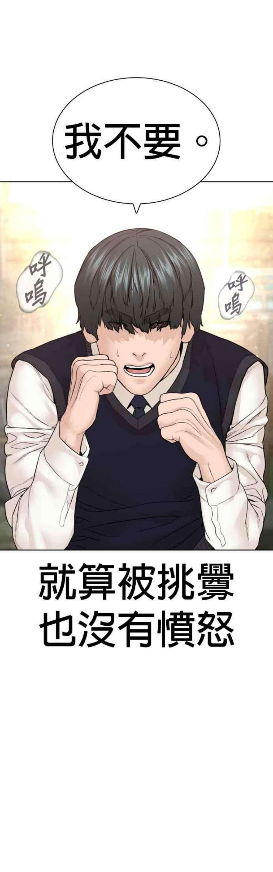 格斗实况138话 是敌人吗？！