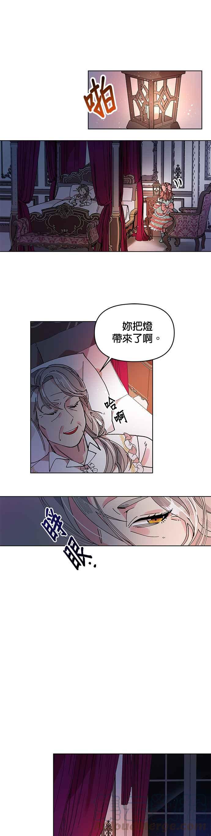 皇女重生记1话