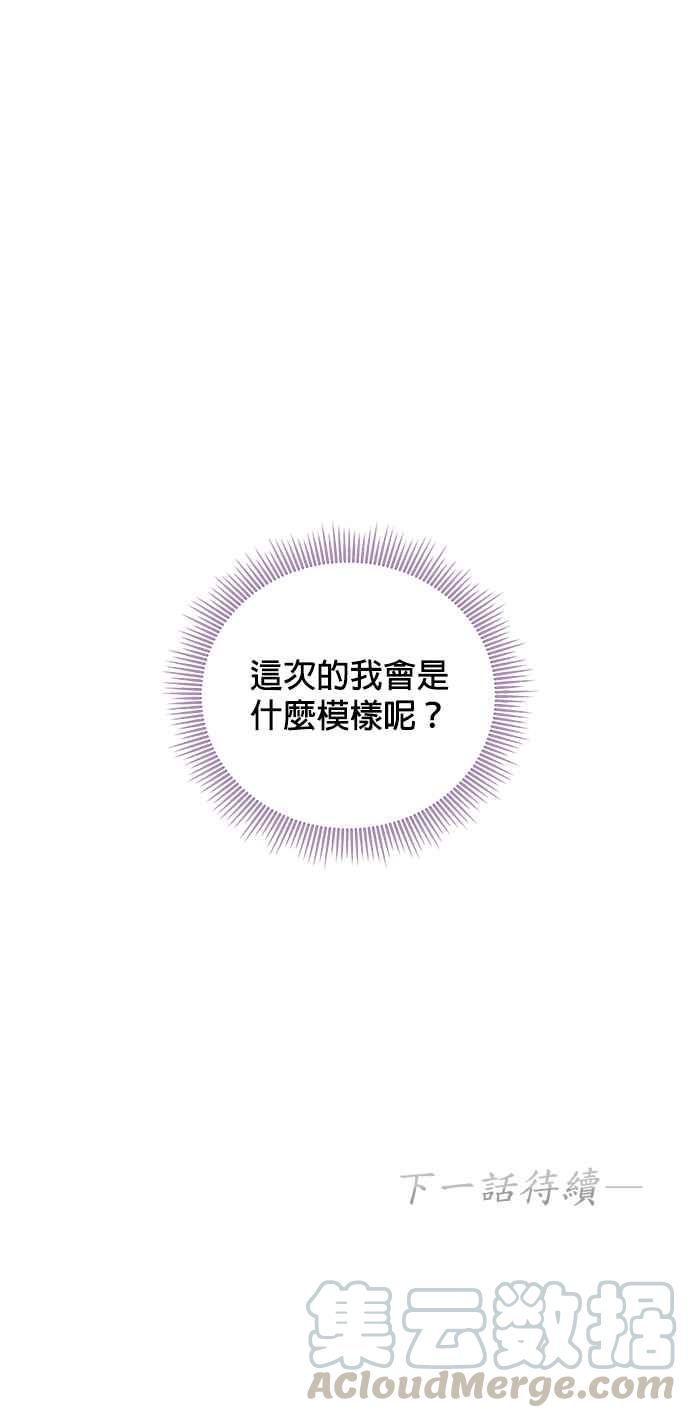 皇女重生记1话
