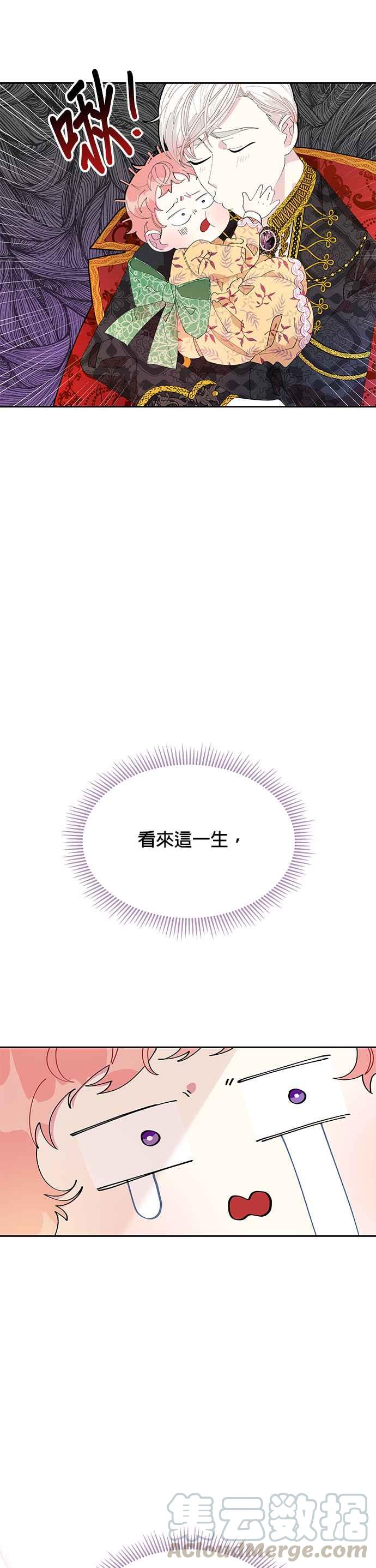 皇女重生记2话