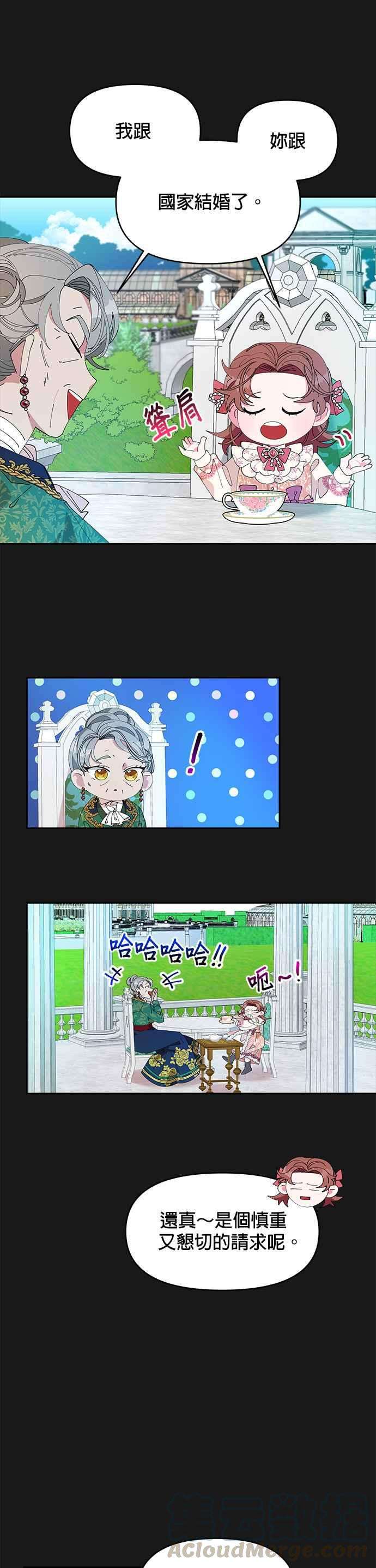 皇女重生记2话