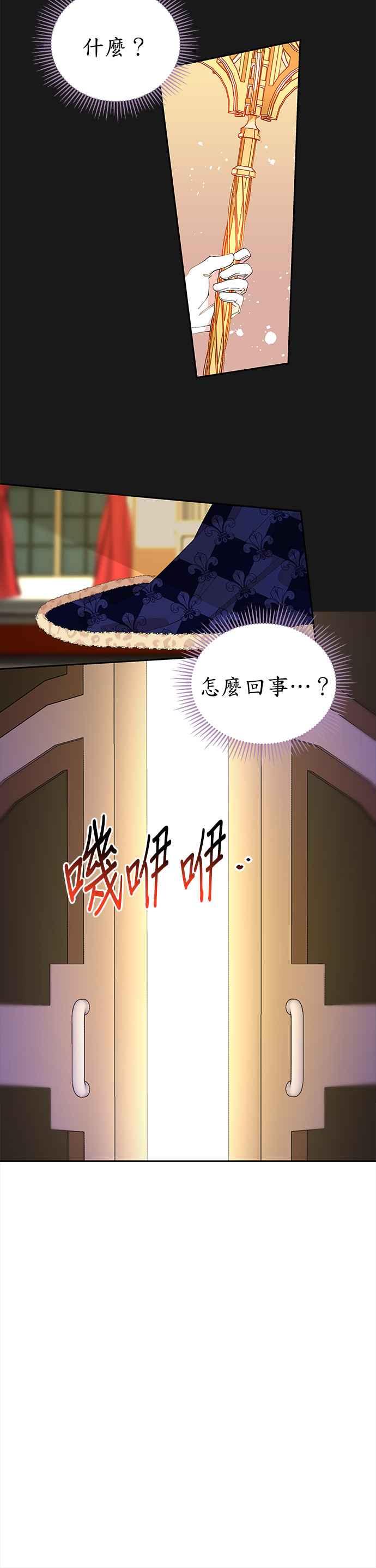 皇女重生记2话