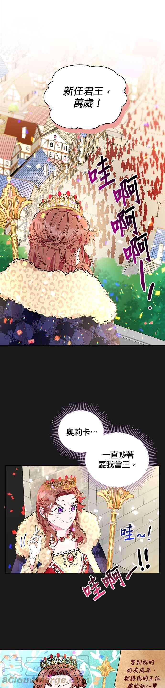 皇女重生记2话