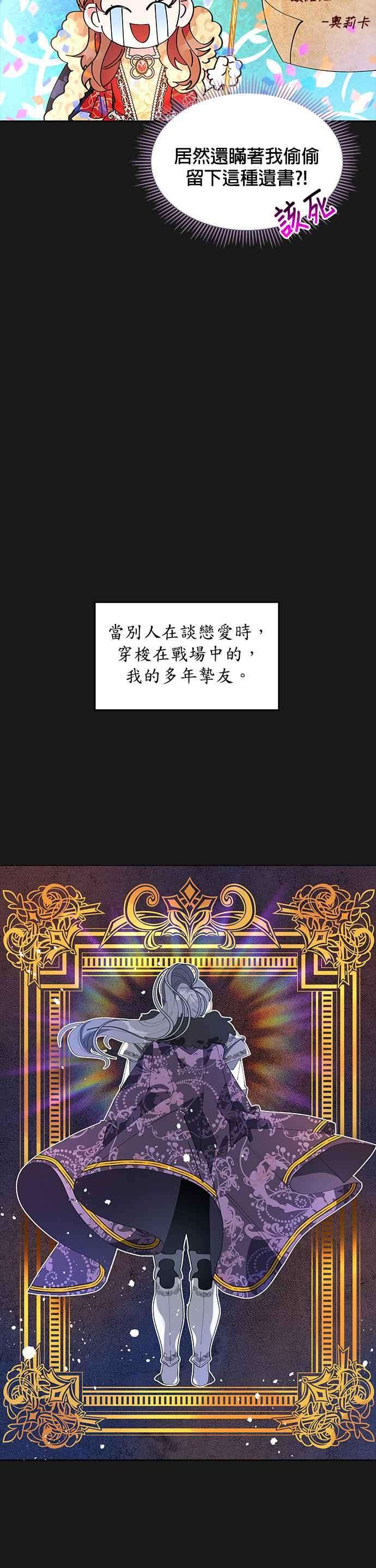 皇女重生记2话