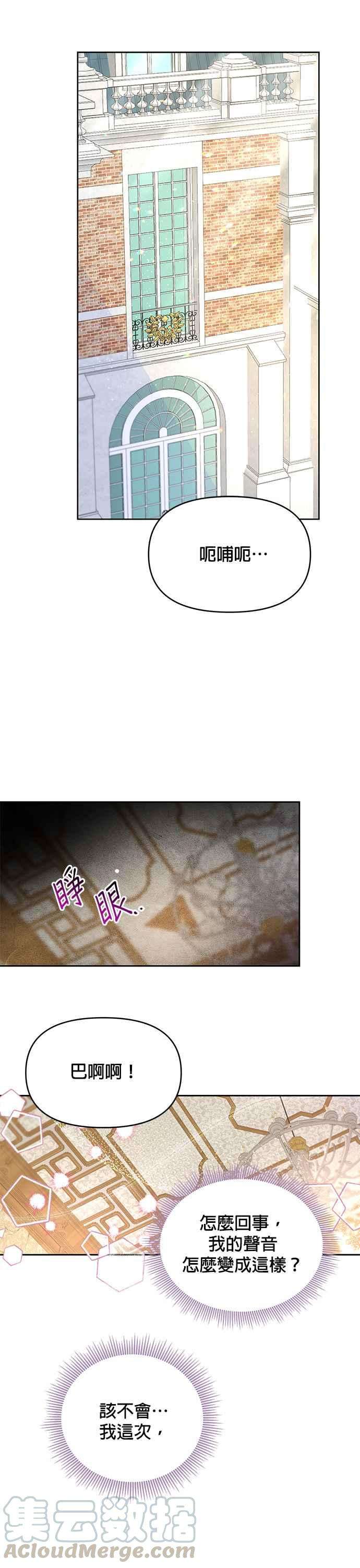 皇女重生记2话