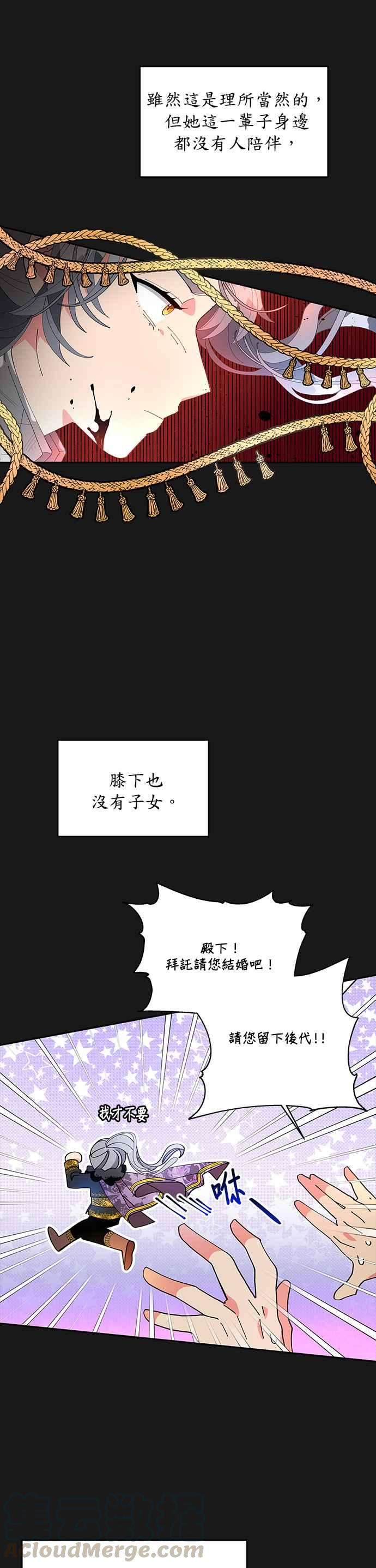 皇女重生记2话
