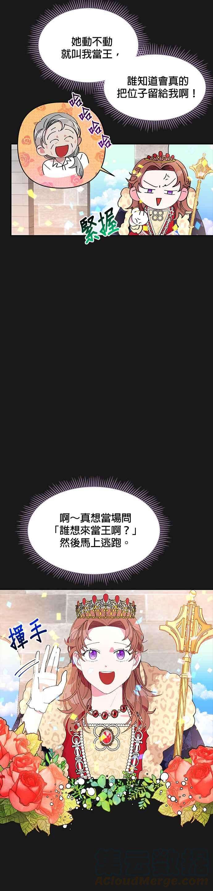 皇女重生记2话