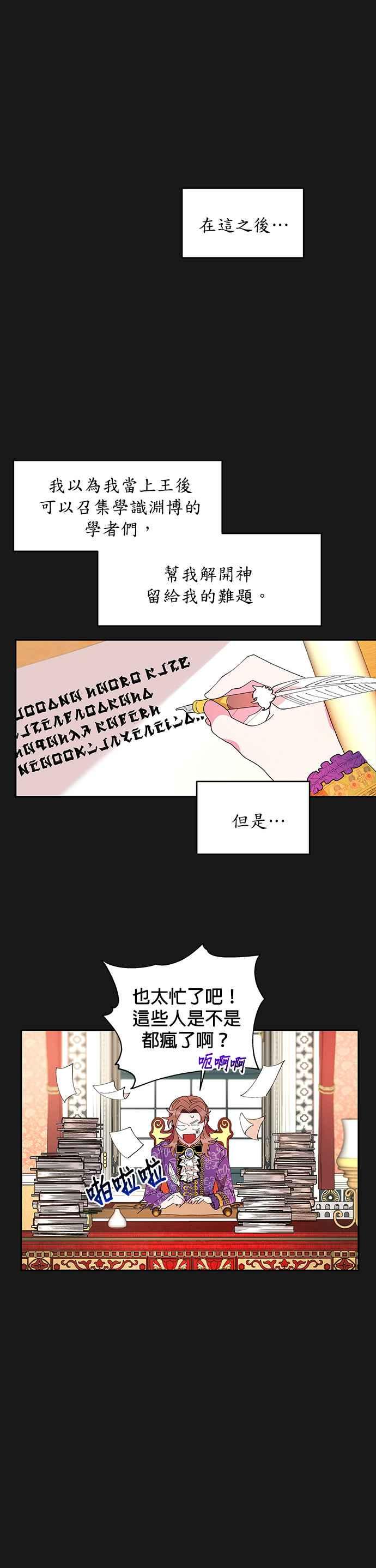 皇女重生记2话