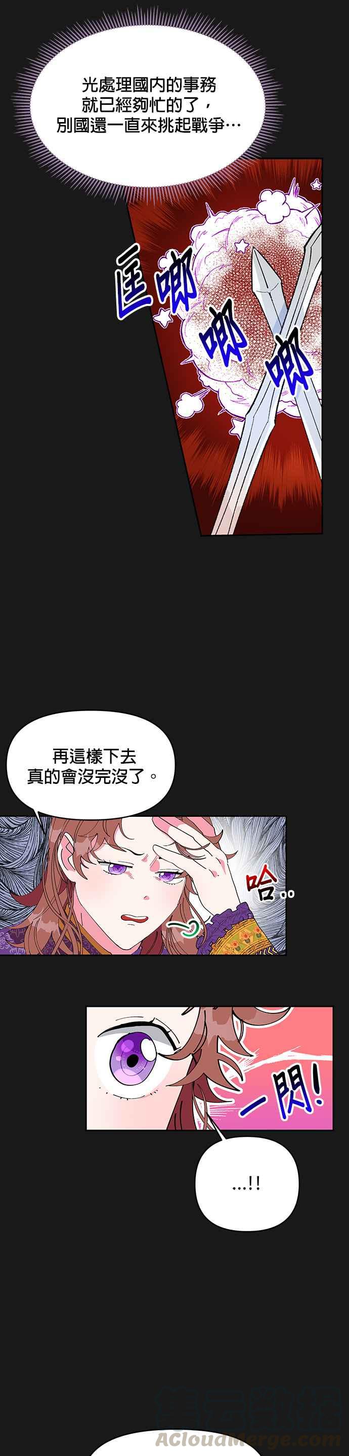皇女重生记2话