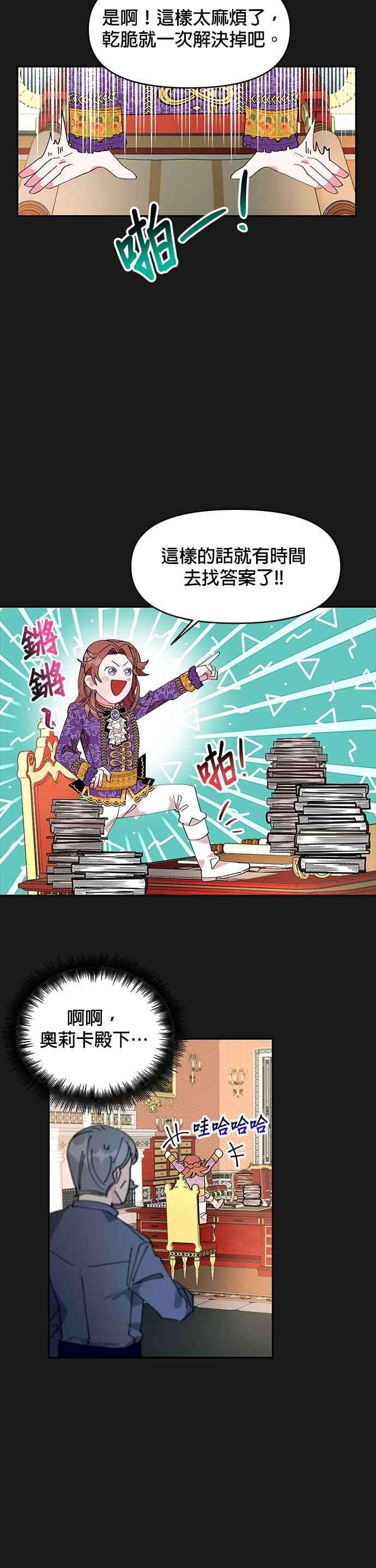 皇女重生记2话
