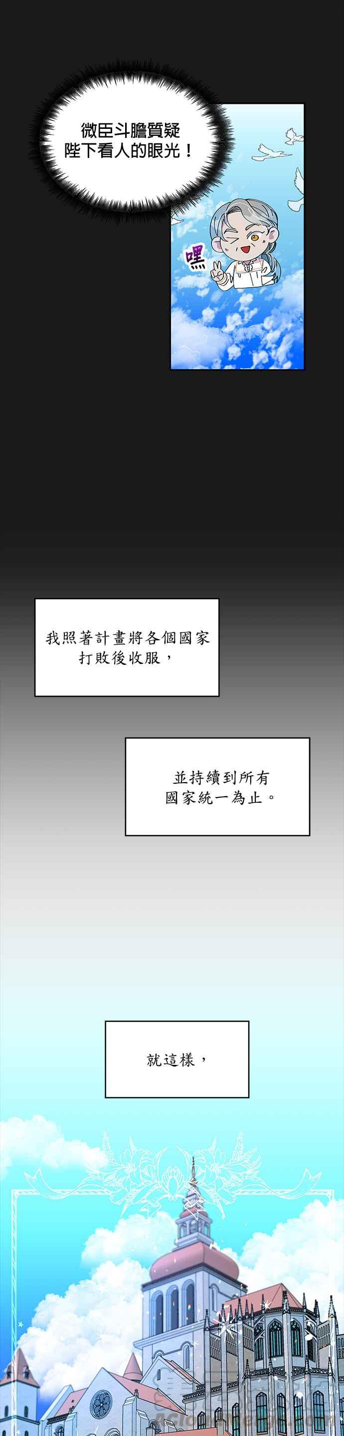 皇女重生记2话
