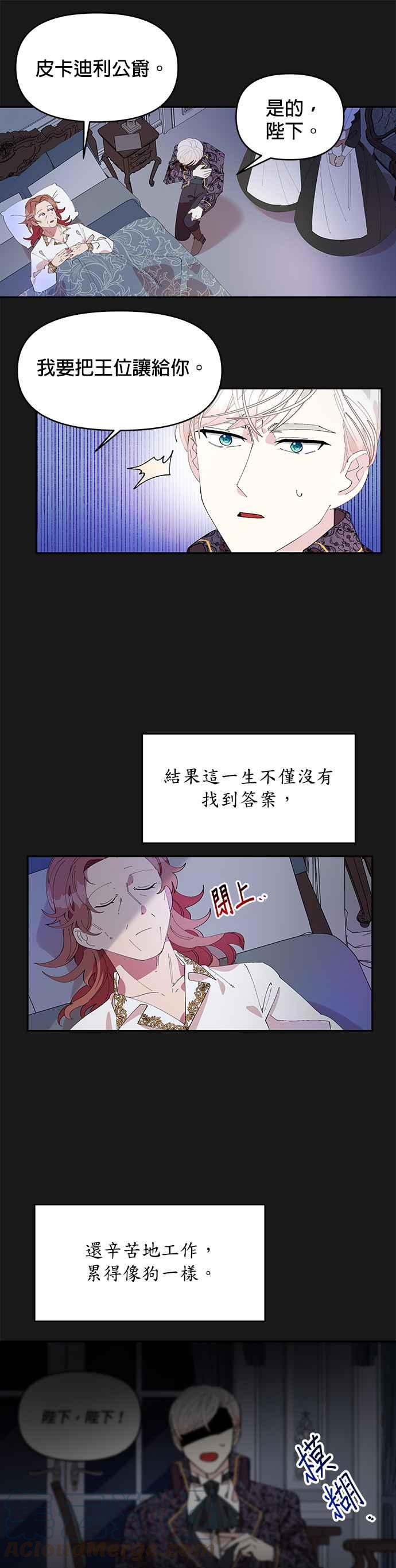 皇女重生记2话
