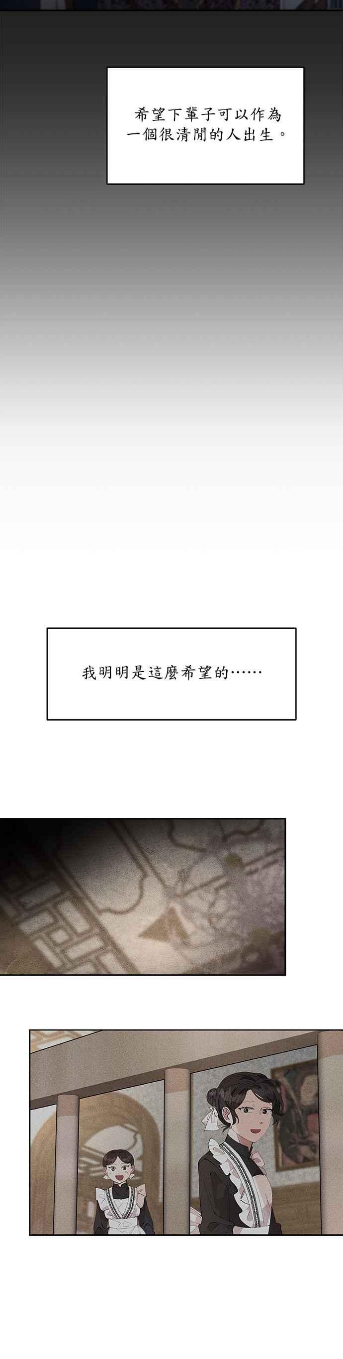 皇女重生记2话