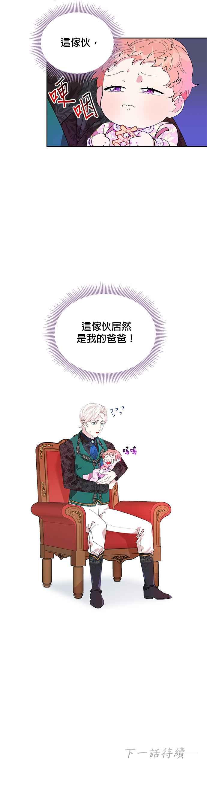皇女重生记2话