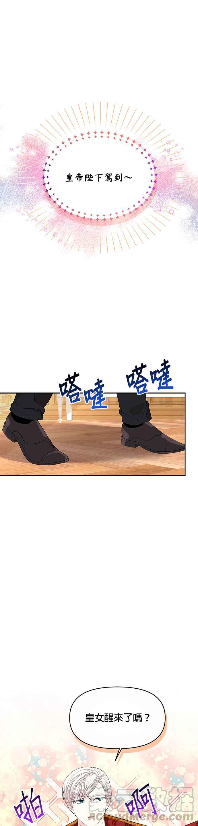 皇女重生记2话