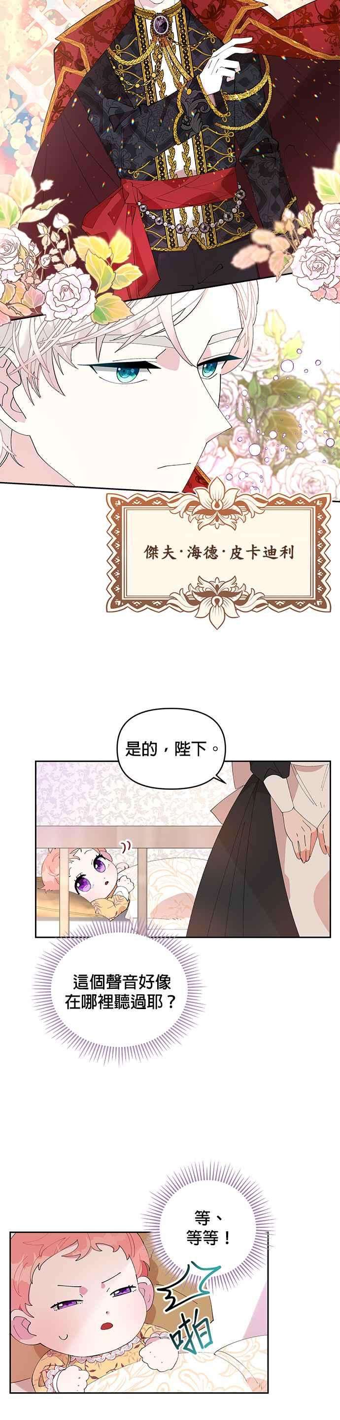 皇女重生记2话