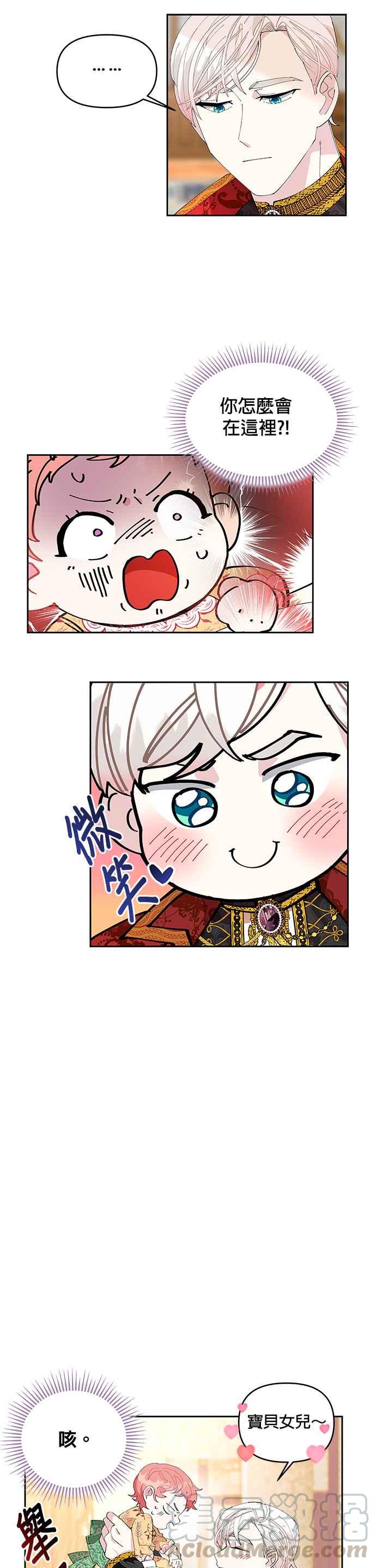皇女重生记2话