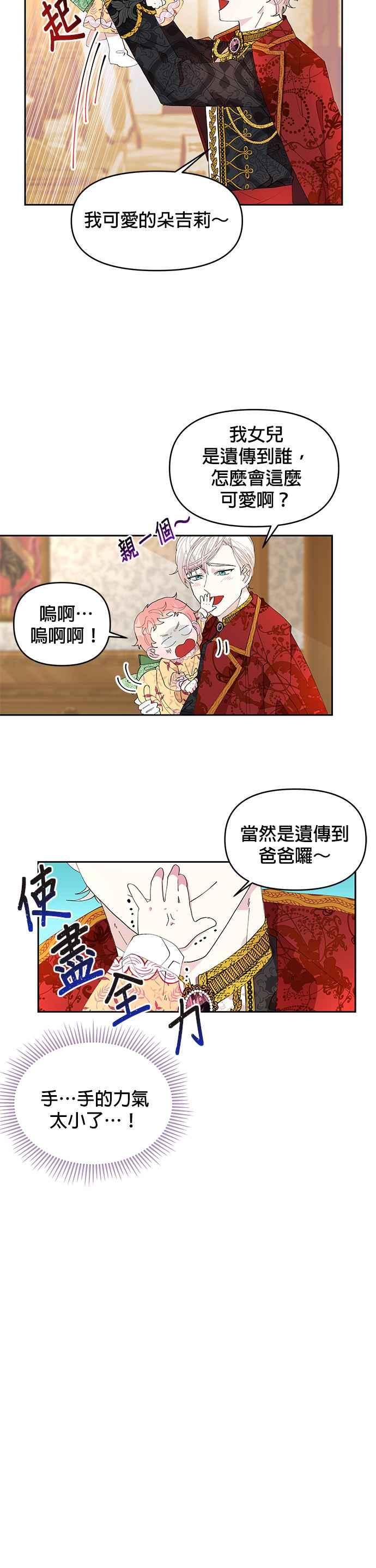 皇女重生记2话