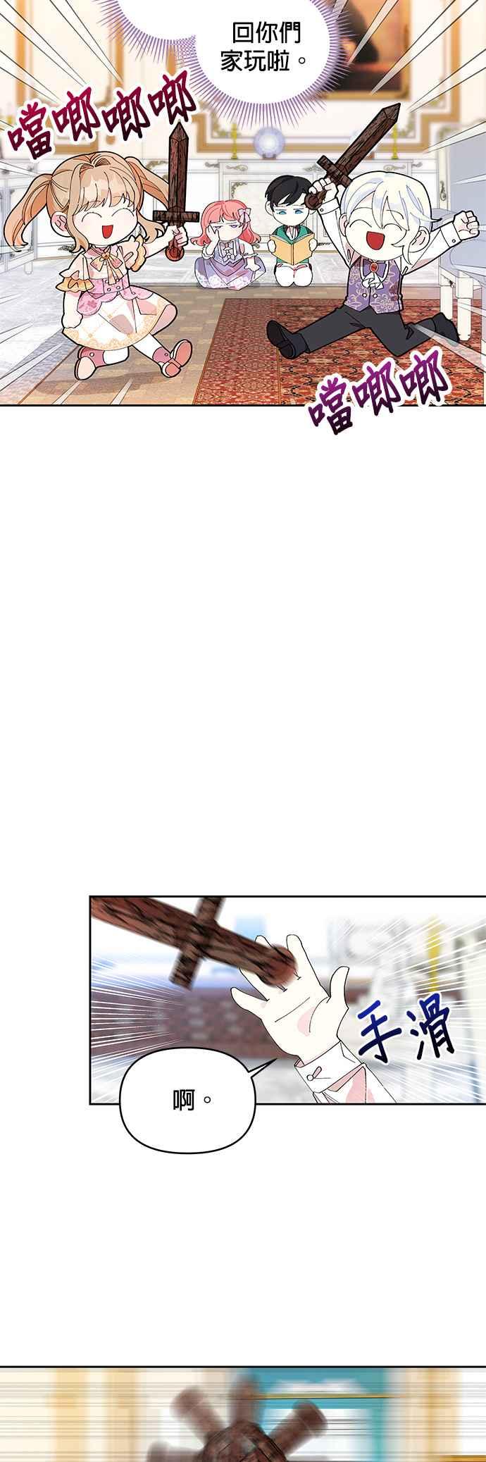 皇女重生记4话