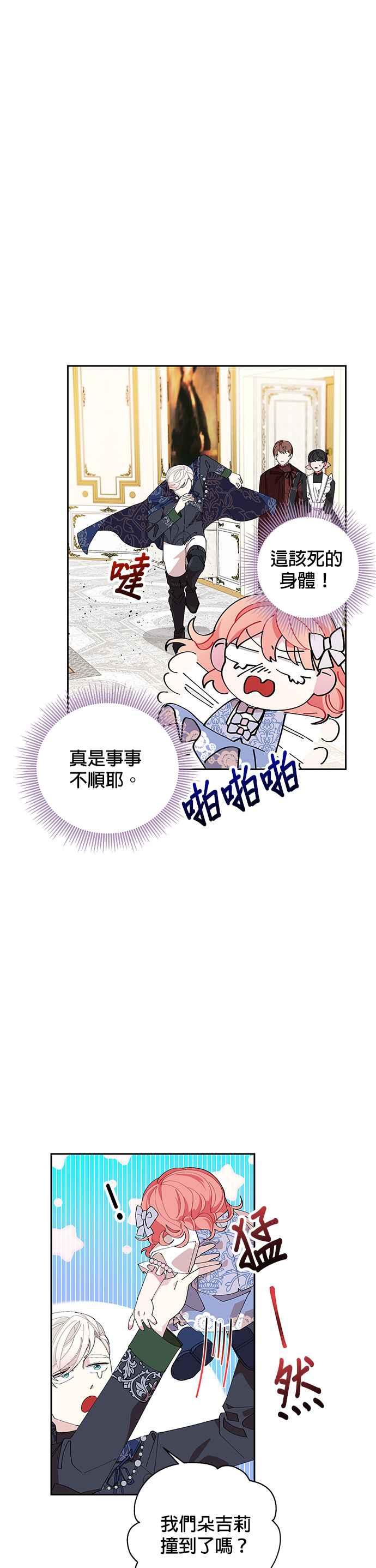 皇女重生记4话
