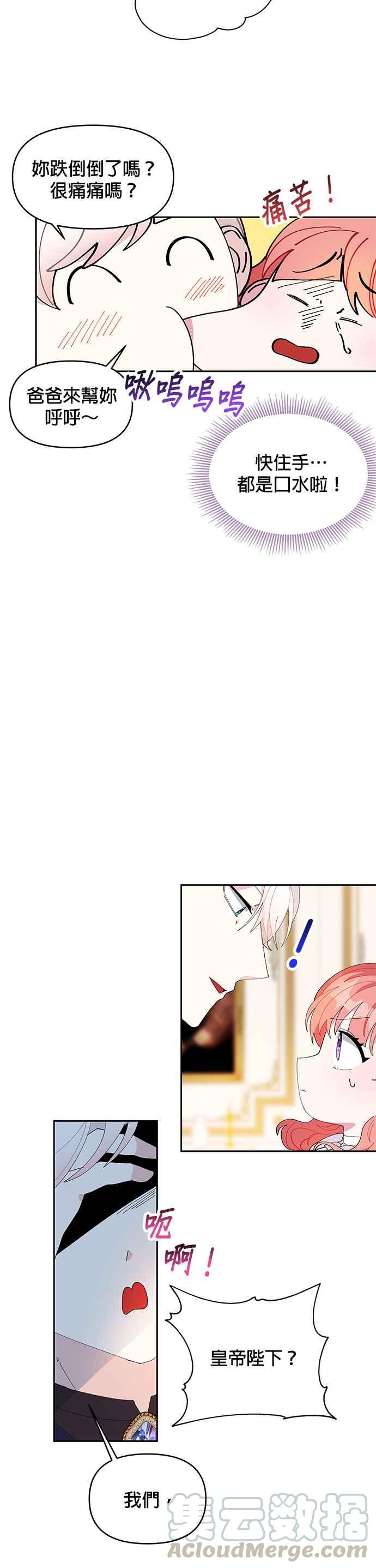 皇女重生记4话