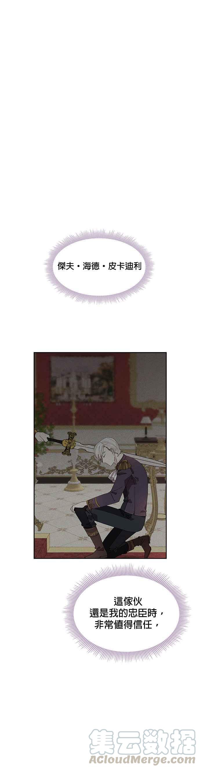 皇女重生记4话