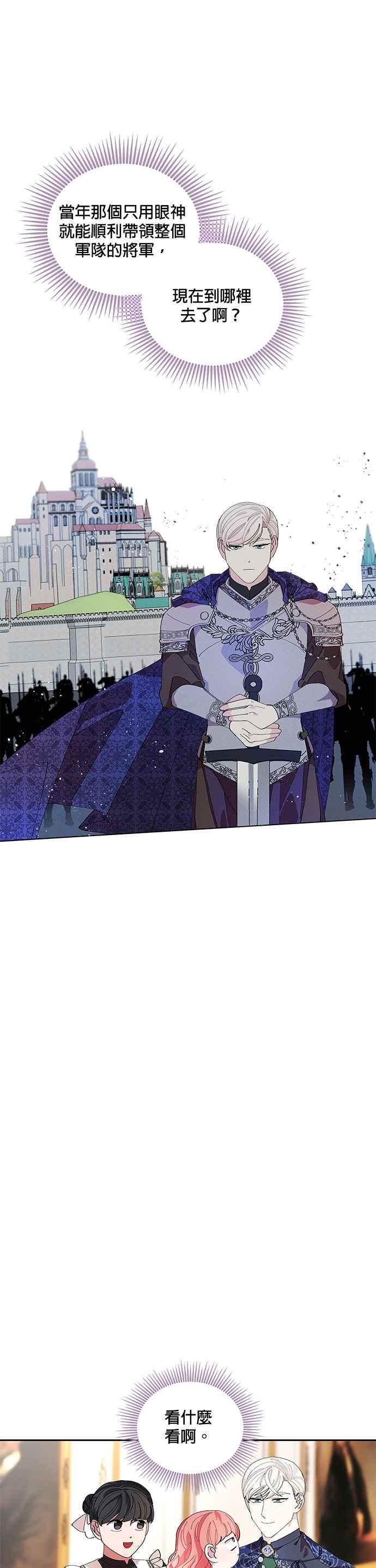 皇女重生记4话