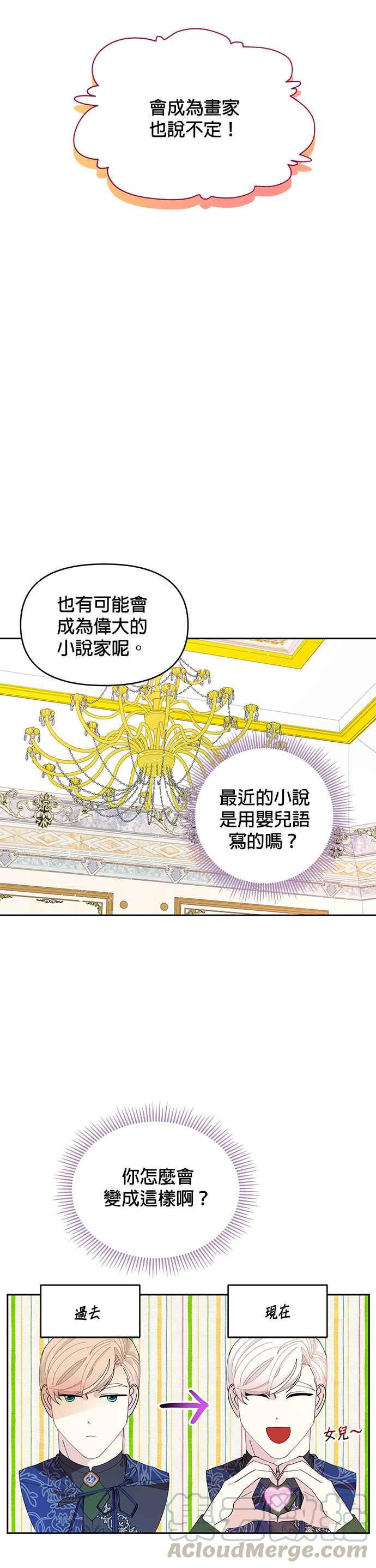 皇女重生记4话