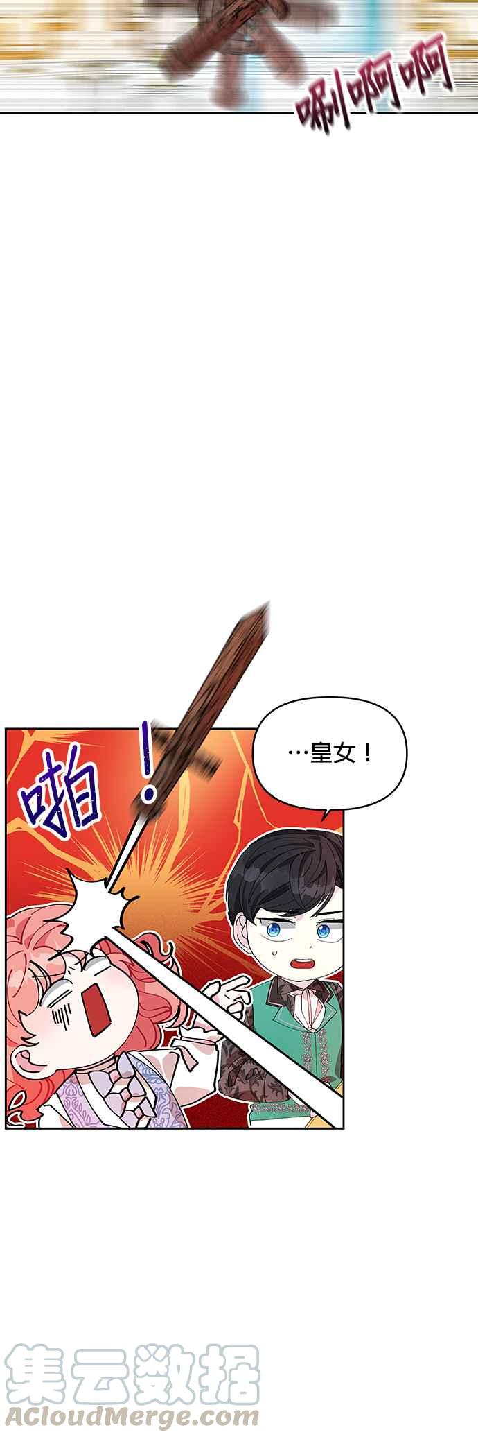 皇女重生记4话