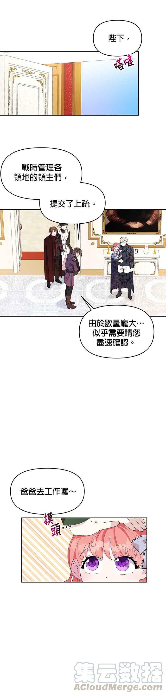 皇女重生记4话